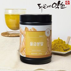 두손애약초 울금분말