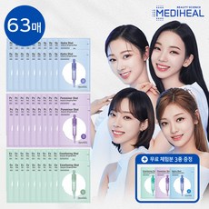 김지원 마스크 메디힐 앰플 랩핑 마스크 /탄력보습 미백 주름 기능성