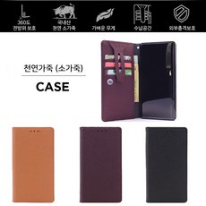 갤럭시S21 케이스 G991 천연 소가죽 가트아 카드 지갑 휴대폰 리뷰후기