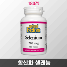 네추럴터스 셀레늄 c 180정 항산화 영양제 리뷰후기