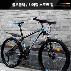 더스피드 산악 로드 자전거 MTB 풀샥 전체충격흡수 출퇴근 입문 팻바이크 초경량 알류미늄, 24단-27.5인치, 3.블랙블루-스포크휠