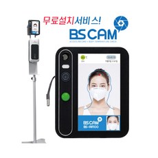 저렴한 안면인식 열화상카메라 " 비에스캠 " 고객만족도1위! 배송비무료! 리뷰후기