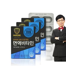 고려은단 면역비타민 60정3개 3개월분 리뷰후기