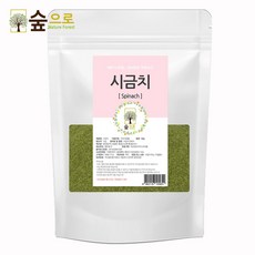 숲으로허브 천연곡물 시금치가루