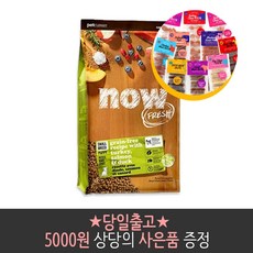 나우 그레인프리 스몰브리드 퍼피 272K 강아지사료 리뷰후기