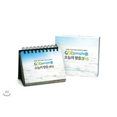 오늘의 말씀 365:갓피플 180만 회원이 아침마다 은혜받은 리뷰후기