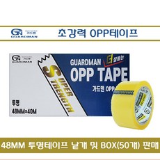 가드맨 초강력OPP테이프 투명박스테이프 낱개및박스판매 박스테이프 리뷰후기