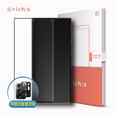 리치즈 갤럭시노트20 4D 풀커버 강화유리 액정보필름 리뷰후기