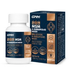 GNM 관절엔 MSM N-아세틸글루코사민 비타민D/ 엠에스엠 리뷰후기