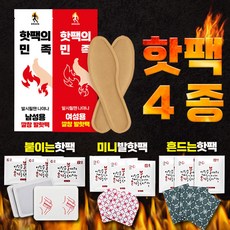붙이는 군용 핫 24시간 20개 100개 대형 대용량 대형180 핫특대형 붙이는 용 리뷰후기