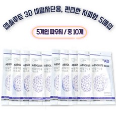 KF-AD 앱솔루트 비말차단용 3D 마스크 50매 국내생산 국내 부자재