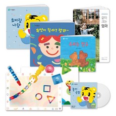 아이챌린지 월령프로그램 비STE4/6개월 구독/일괄배송/엄마의 워라벨/영유아 전용 안전영상/모바일 베이비시터/아빠도 쉬운 육아/1단계/2단계/3단계/블록 리뷰 후기