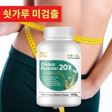 시서스 20배 고농축 가루 분말 파우더 로얄캐네디언 CISSUS 리뷰후기