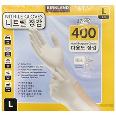 커클랜드 다용도 니트릴 장갑 /400매 200매x2박스