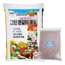 명품 다육이 전용 분갈이 흙 제올라이트 마사토 A