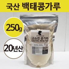 상주이장님농장 국산 백태가루 대두 일반 콩 가루 리뷰후기