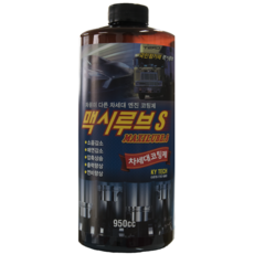 맥시루브 화물차 전용첨가제 리뷰후기