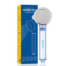 아토젯 녹물 불순물제거 아토젯샤워기