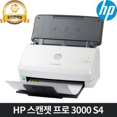 HP 3000 S4 스캔젯 프로 /양면스캐너 / 북스캐너 / OCR기능