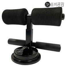 소비공감 2단 윗몸일으키기 싯업 복근 운동 기구 홈트레이닝 실내운동 뱃살빼기 리뷰후기