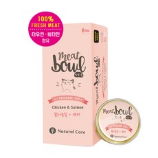 네츄럴코어 밋보울 닭가슴살 &a; 연어 x6개 리뷰후기