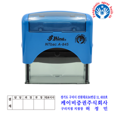 에스엠프린팅 항균 자동스탬프 A-845 샤이니 결재방 4칸 결재 주소 영문 명판 항균 자동 스탬프 주문제작 리뷰후기