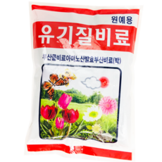 컷앤포트 유기질비료 원예용 리뷰후기