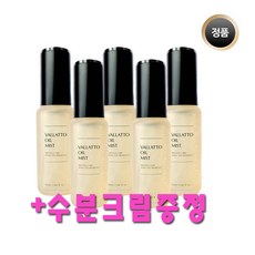 인셀덤 발라또 오일 미스트 신형 5개 수분크림 증정 리뷰 후기