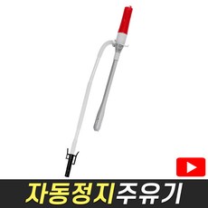 월드그린 자동주유기 리뷰후기