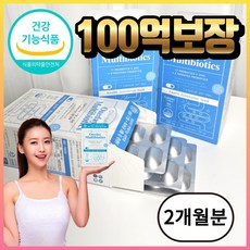 가성비최고  bnr17유산균 가성비 상품_(혁2라이프) 100억 모유 유래 유산균 BNR17 알약 캡슐 식약처인증 비에날씬 유산균 다이어트 bnr 17 체지방 락토바실러스 가세리 람노서스 애시도필러스 포스트바이오틱스, 1개, 60정