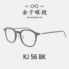 KJ 56 BK 금자안경 가네코옵티컬 KANEKO OPTICAL 클립세트 리뷰후기