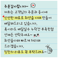 이쁜 배달 캐릭터 손글씨스티커 c614