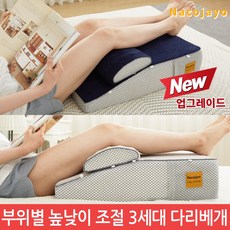 나코자요 통메모리폼 다리 발 허리 베개 3세대 리뷰후기