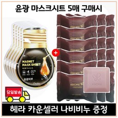 헤라 NEW 아모레 카운셀러 비누 70g X 18개 리뉴얼지일비누