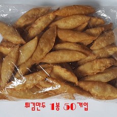 만두 튀김 1봉 50개입 신당동 떡볶이 만두 야끼만두 현덕식품 삼정