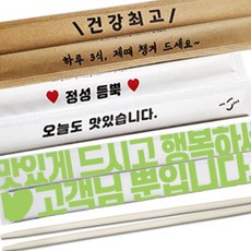 행복물류 New대나무젓가락 일회용 나무젓가락 크라프트지 건강최고 300개입