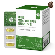 올바른 식물성 대마종자유 햄프씨드 오일, 30정,