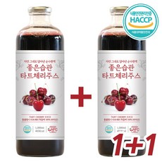 좋은습관 몽모랑시 타트체리원액 주스 NFC 착즙 쥬스 리뷰후기