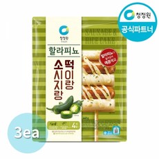 청정원 할라피뇨소시지랑떡이랑x3개 리뷰 후기