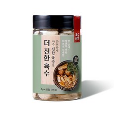 육수장인 더 진한 육수 해물 해산물 간편 요리 만능 한알 육수 리뷰 후기