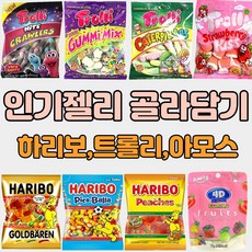 트리 하리보 3D아모스 인기젤리 10종 골라담기 사우어구미믹스 캐터필러스 나이트크러 골든베렌 피치스 피코발라 구미블럭 스트로베리키스젤리