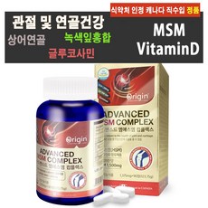 캐나다 직수입 엠에스엠 글루코사민 무릎 관절 연골 영양제 상어연골 초록잎홍합 비타민D 식이 식용 유황 MSM 3개월분 마음담음 아로마스프레이 증정 리뷰후기
