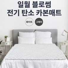 일월 블로썸 알러지케어 알러크린 탄소 카본 원적외선 전기매트 매트 메트 싱글 더블, 스노우화이트/싱글