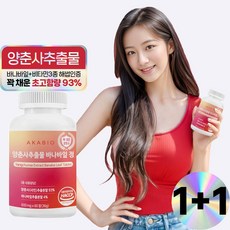 어쩌면 마지막기회  양춘사추출물 가성비 상품_아카바이오 양춘사추출물 바나바잎, 2개, 60정