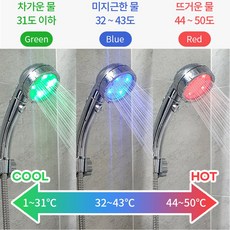조명샤워기헤드 욕실 화장실 수압상승 온도감지 ED
