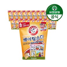 유한양행 암앤해머 베이킹소다 x20개 리뷰후기