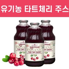 미국 타르트 타트 사워 샤워 체리 채리 타트채리 건조 말린 유기농 마시는 먹는 주스 쥬스 켐페 엑기스 액기스 파이토케미컬 멜라토닌 액 농축액 음료수 리뷰 후기