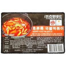맛좋은 후루룩국물 떡볶이