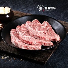 몽실한우 등심 1개