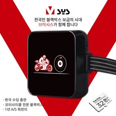 한국총판 VSYS 브이시스 D7 WIFI FHD 2채널 오토바이 블랙박스 메모리까지 무상보증 당일배송 리뷰후기